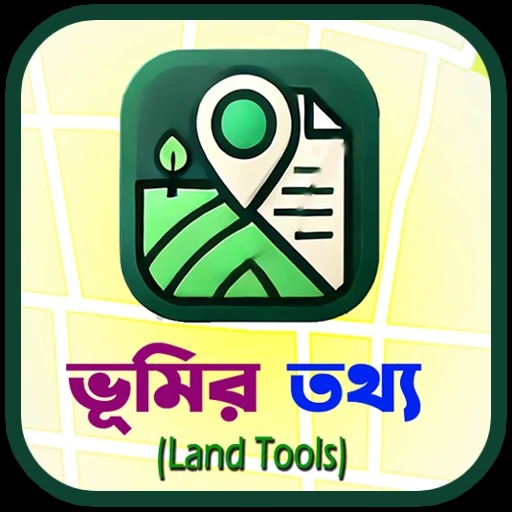Bhumir Tathya – বাংলার জমির তথ্য ও Banglarbhumi 2025 Guide 1 Bhumir Tathya